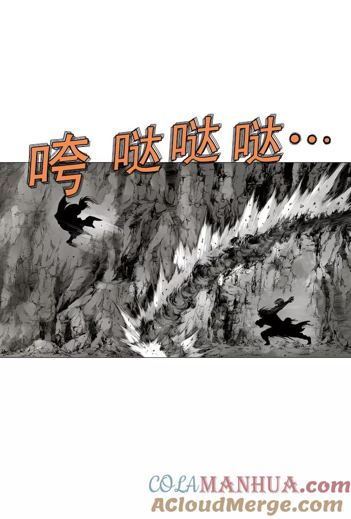 《高手》[第61话] 野狗群（3话） 第97页