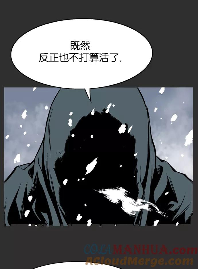 《高手》[第61话] 野狗群（3话） 第93页
