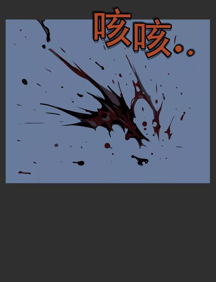 《高手》[第61话] 野狗群（3话） 第23页