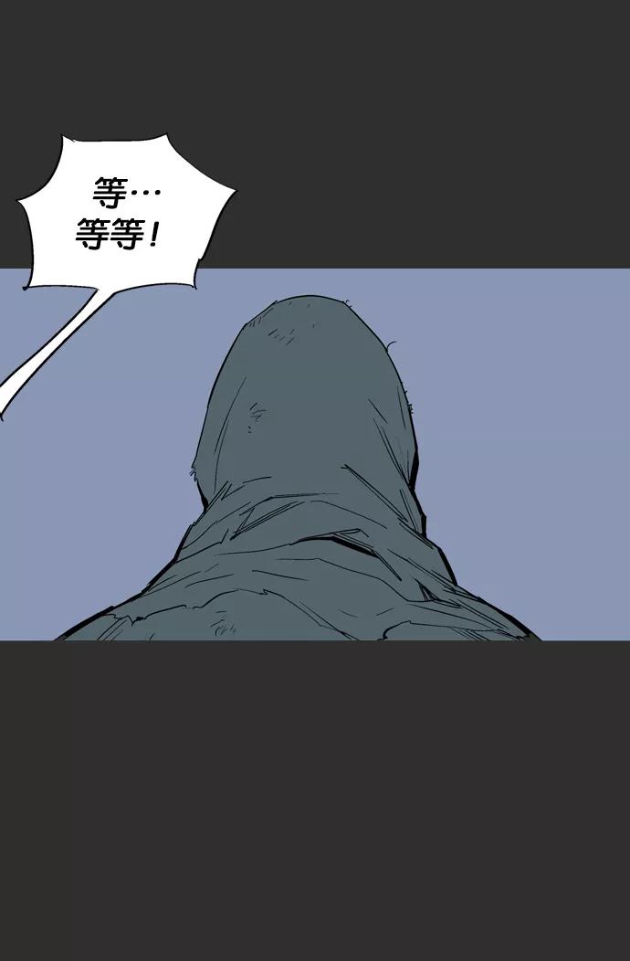 《高手》[第61话] 野狗群（3话） 第52页
