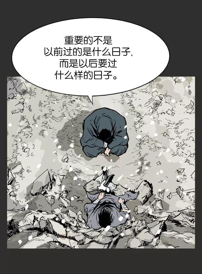 《高手》[第61话] 野狗群（3话） 第92页