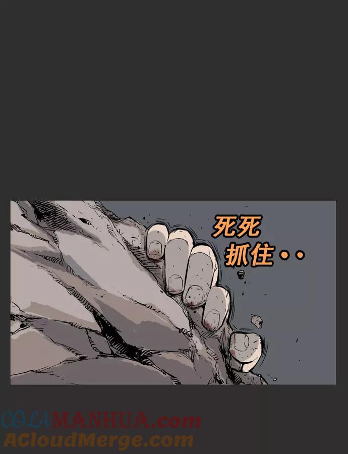 《高手》[第61话] 野狗群（3话） 第5页