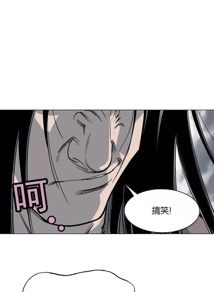 《高手》[第62话] 野狗群（4话） 第47页