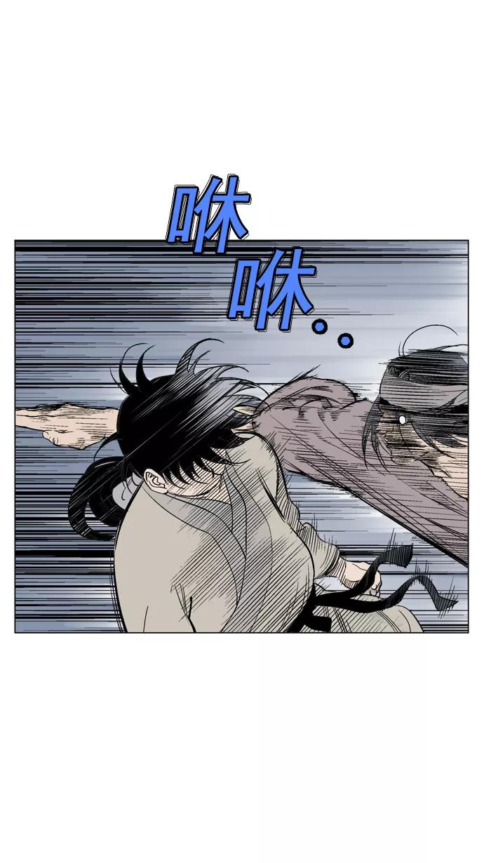 《高手》[第62话] 野狗群（4话） 第67页