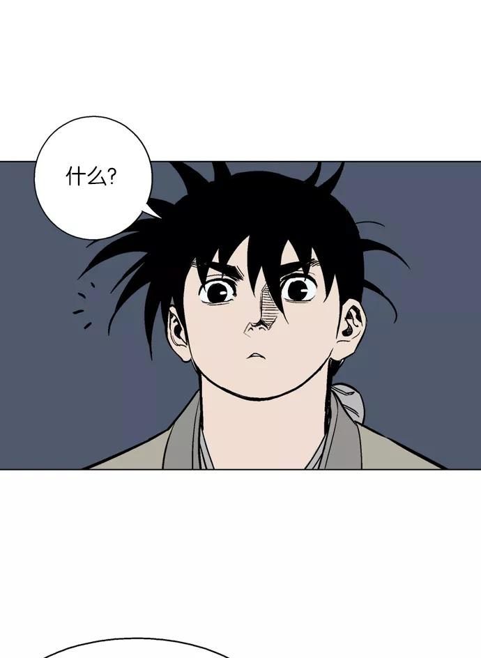 《高手》[第62话] 野狗群（4话） 第60页