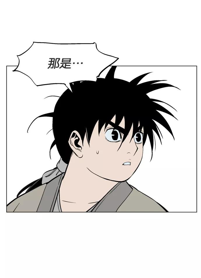 《高手》[第62话] 野狗群（4话） 第83页