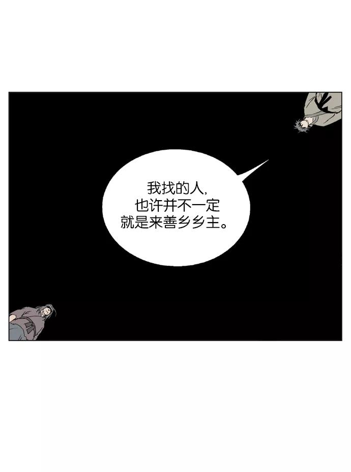 《高手》[第62话] 野狗群（4话） 第43页