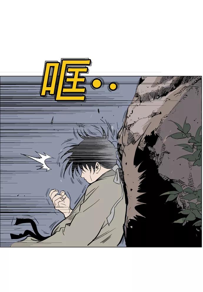 《高手》[第62话] 野狗群（4话） 第96页