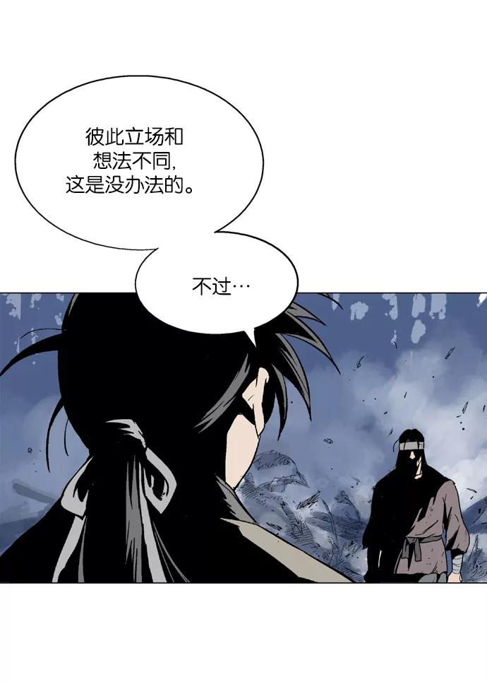 《高手》[第62话] 野狗群（4话） 第54页