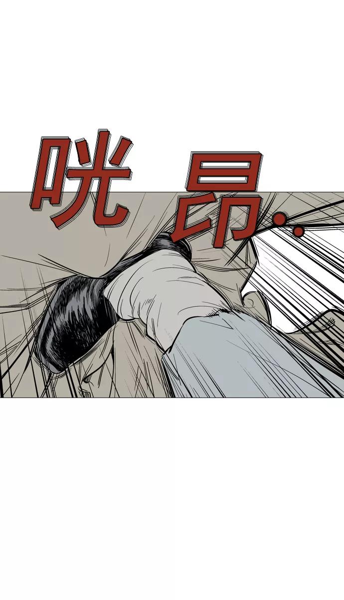 《高手》[第62话] 野狗群（4话） 第98页