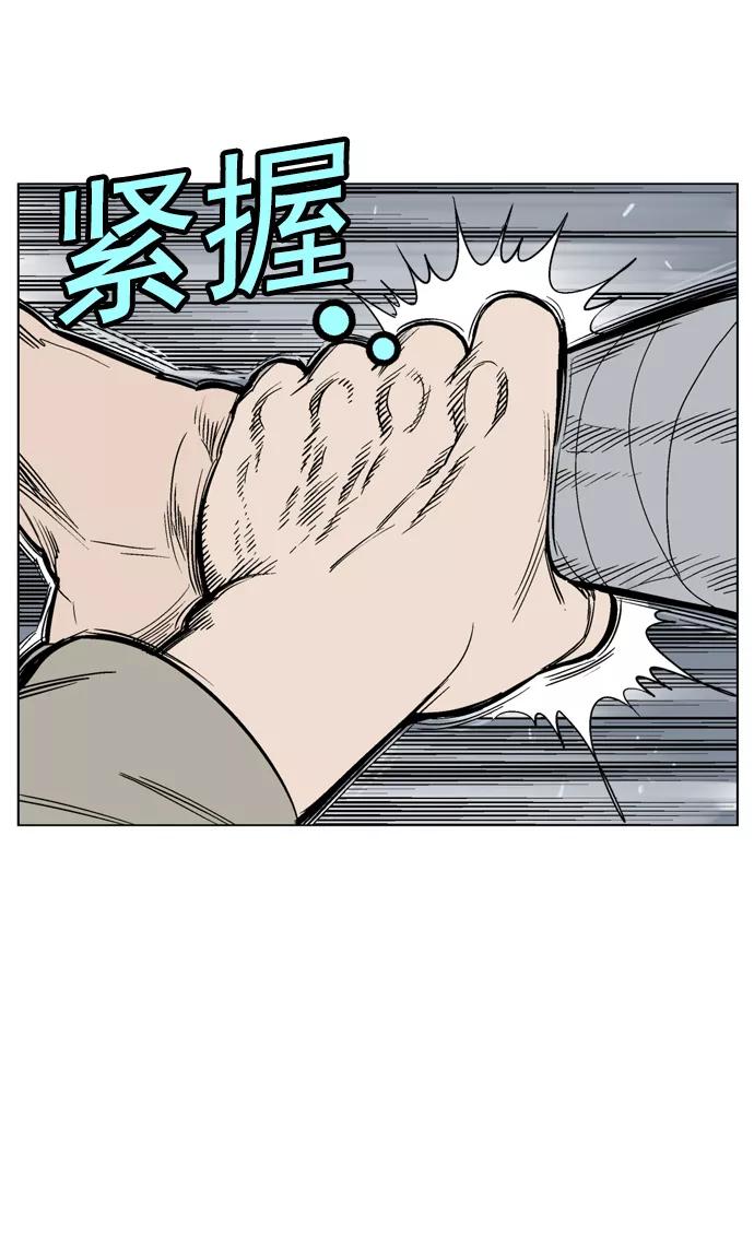 《高手》[第62话] 野狗群（4话） 第26页