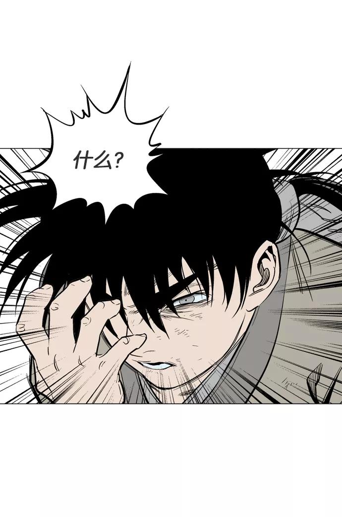 《高手》[第62话] 野狗群（4话） 第95页