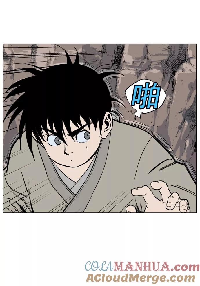 《高手》[第62话] 野狗群（4话） 第5页
