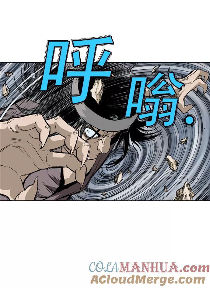 《高手》[第63话] 野狗群（5话） 第5页