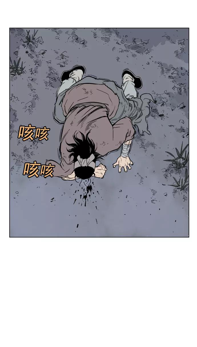 《高手》[第63话] 野狗群（5话） 第64页