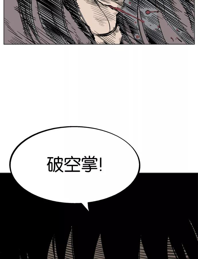 《高手》[第63话] 野狗群（5话） 第36页