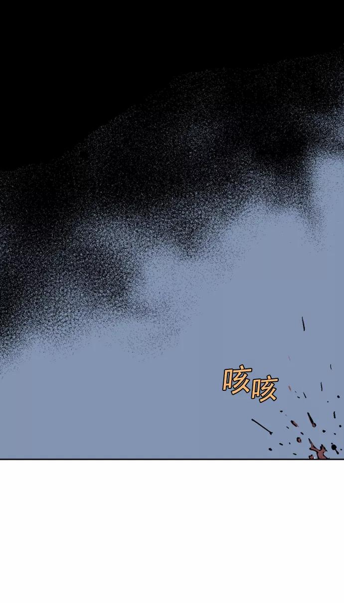 《高手》[第63话] 野狗群（5话） 第63页