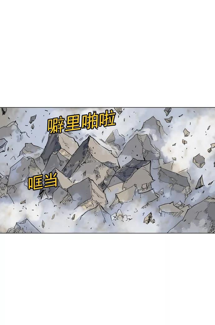 《高手》[第63话] 野狗群（5话） 第14页