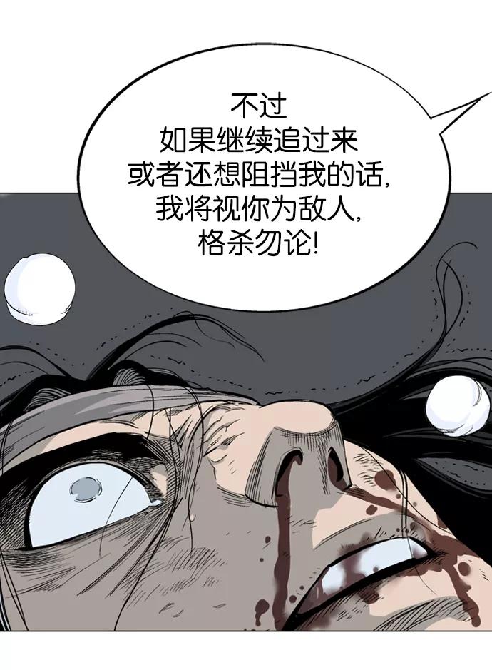 《高手》[第63话] 野狗群（5话） 第50页