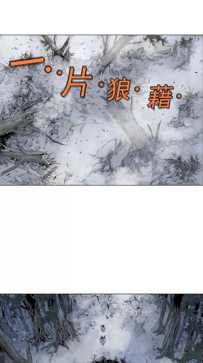 《高手》[第63话] 野狗群（5话） 第43页