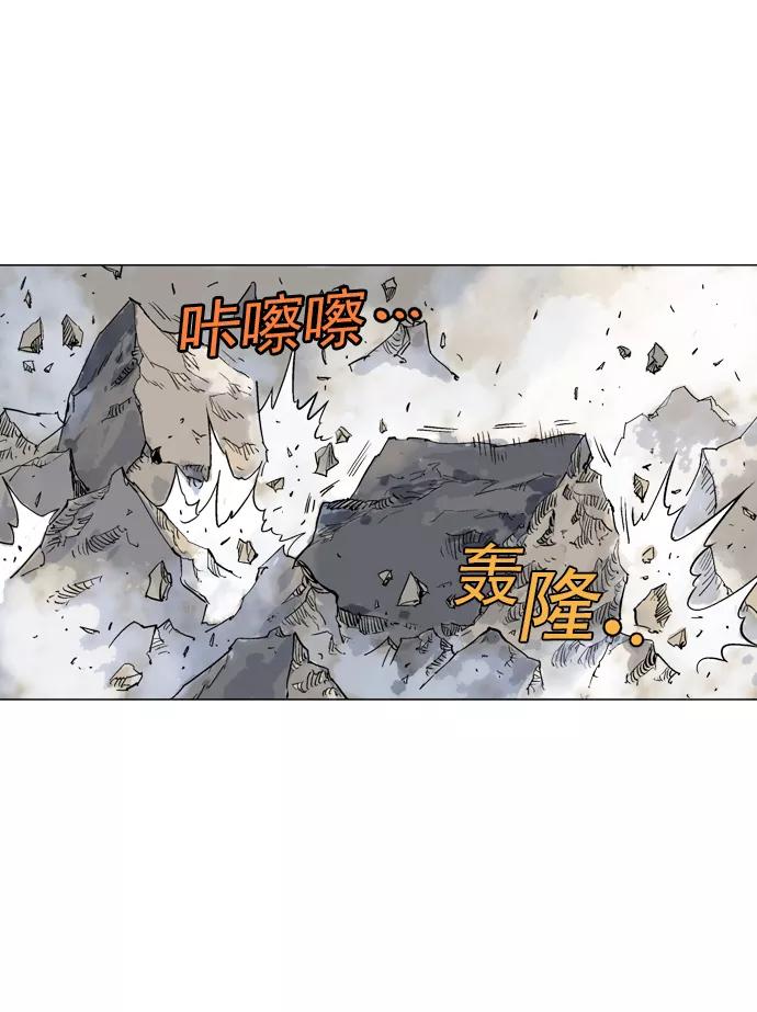 《高手》[第63话] 野狗群（5话） 第15页