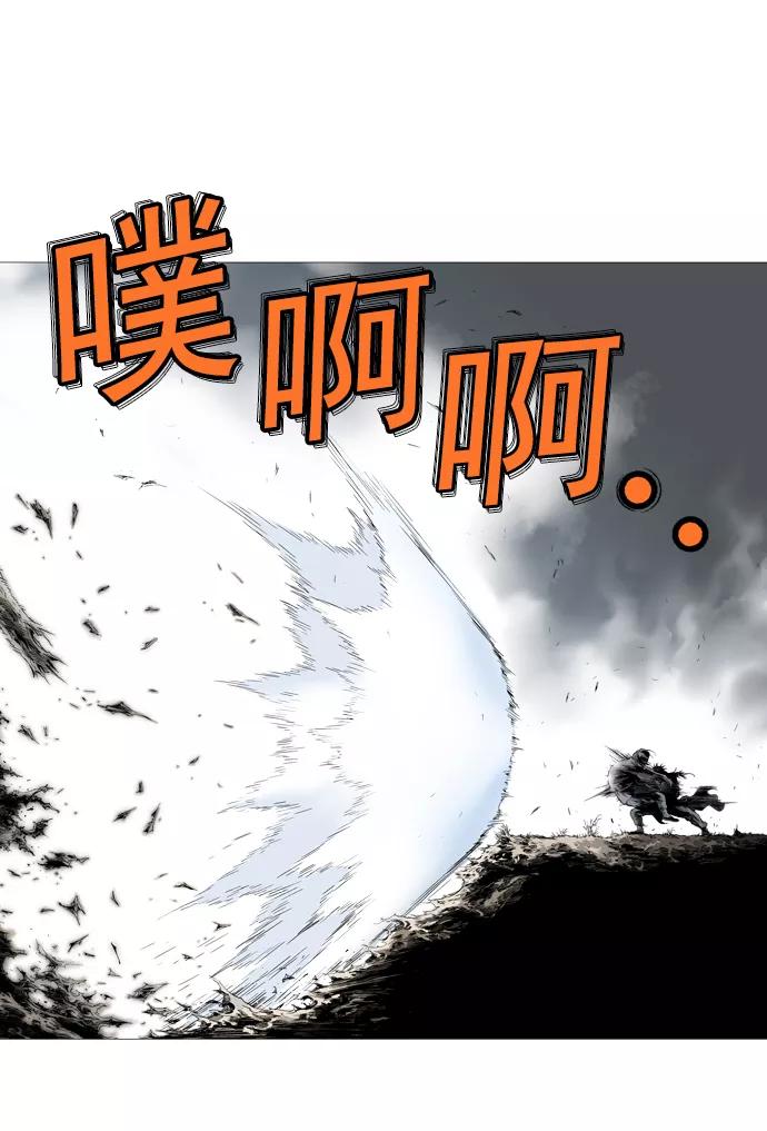 《高手》[第63话] 野狗群（5话） 第38页
