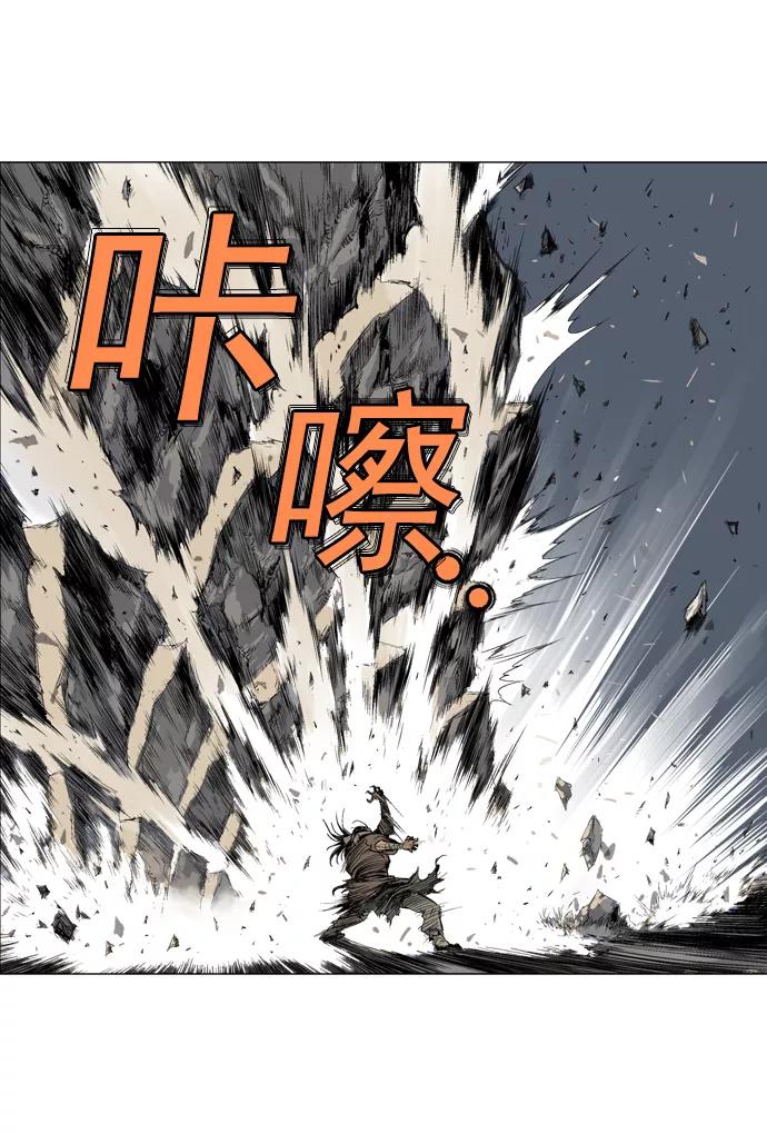 《高手》[第63话] 野狗群（5话） 第6页