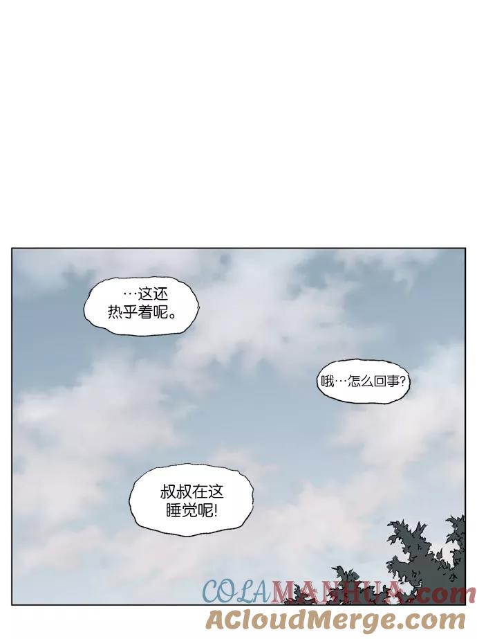 《高手》[第64话] 野狗群（6话） 第57页