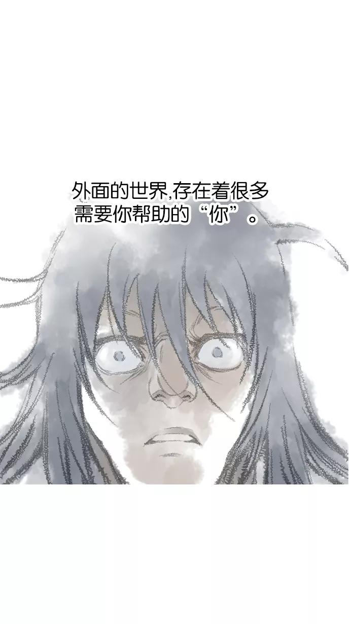 《高手》[第64话] 野狗群（6话） 第39页