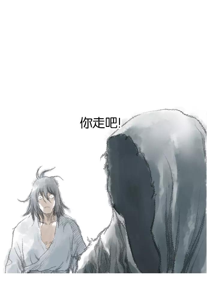 《高手》[第64话] 野狗群（6话） 第38页