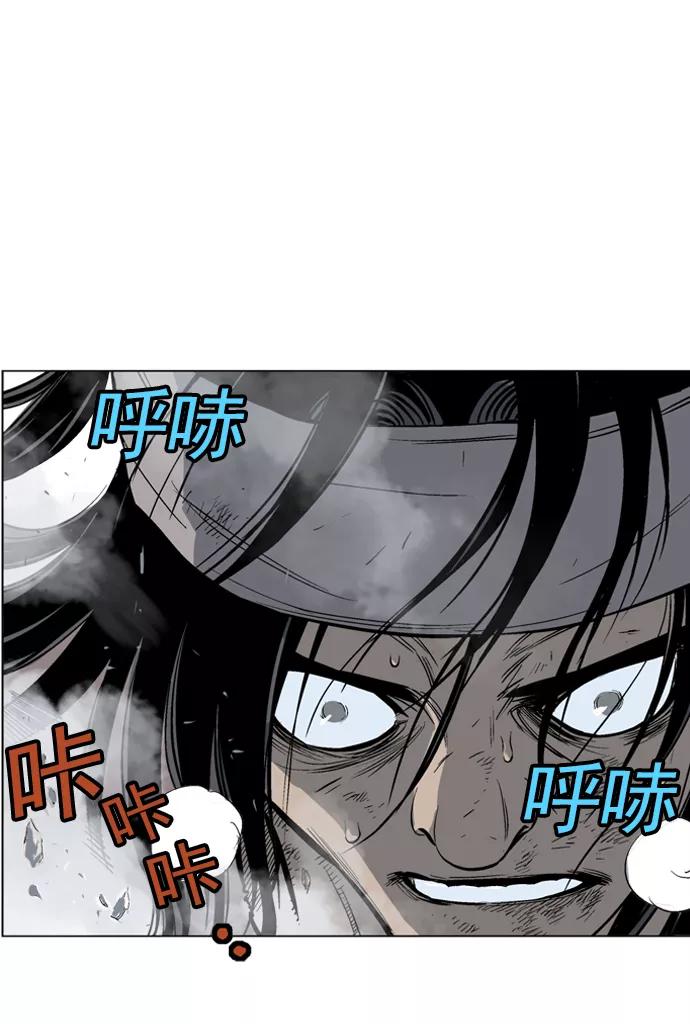 《高手》[第64话] 野狗群（6话） 第35页