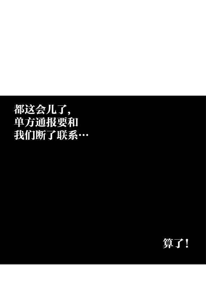 《高手》[第64话] 野狗群（6话） 第90页