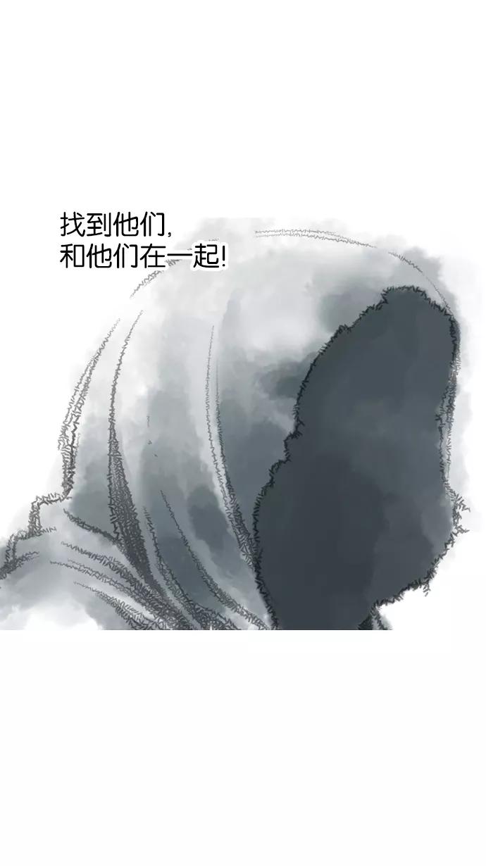 《高手》[第64话] 野狗群（6话） 第40页