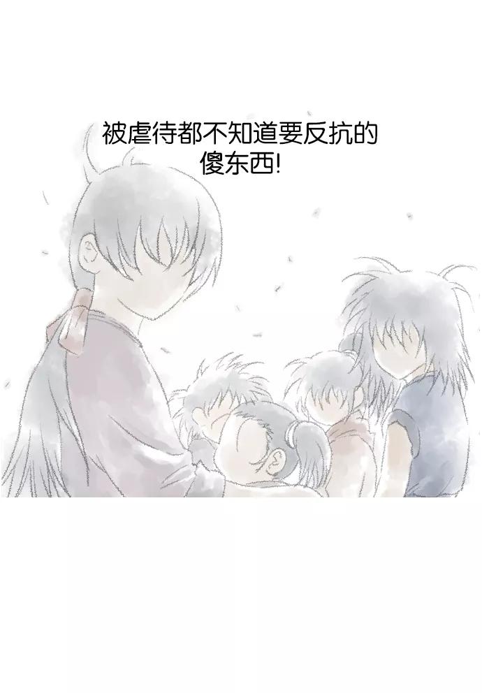 《高手》[第64话] 野狗群（6话） 第47页