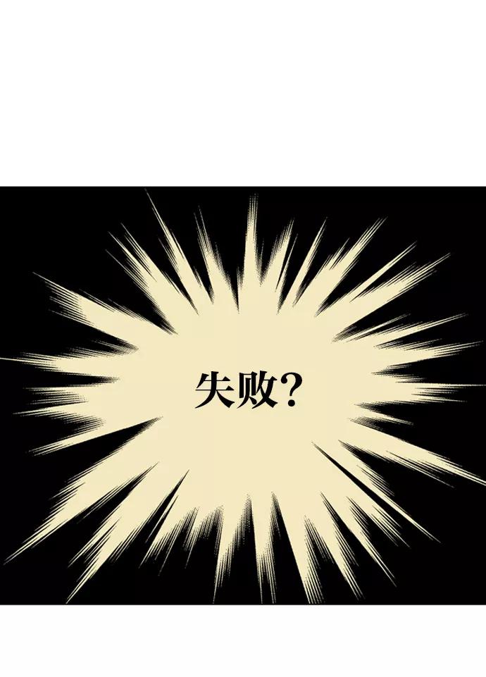 《高手》[第64话] 野狗群（6话） 第88页
