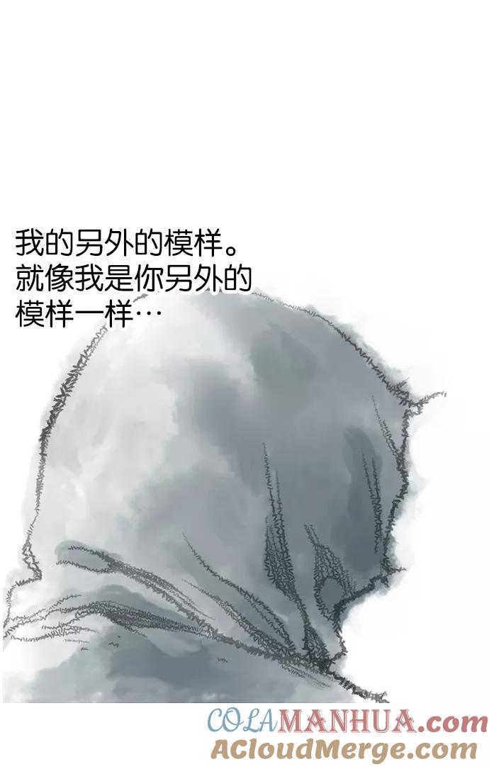 《高手》[第64话] 野狗群（6话） 第37页