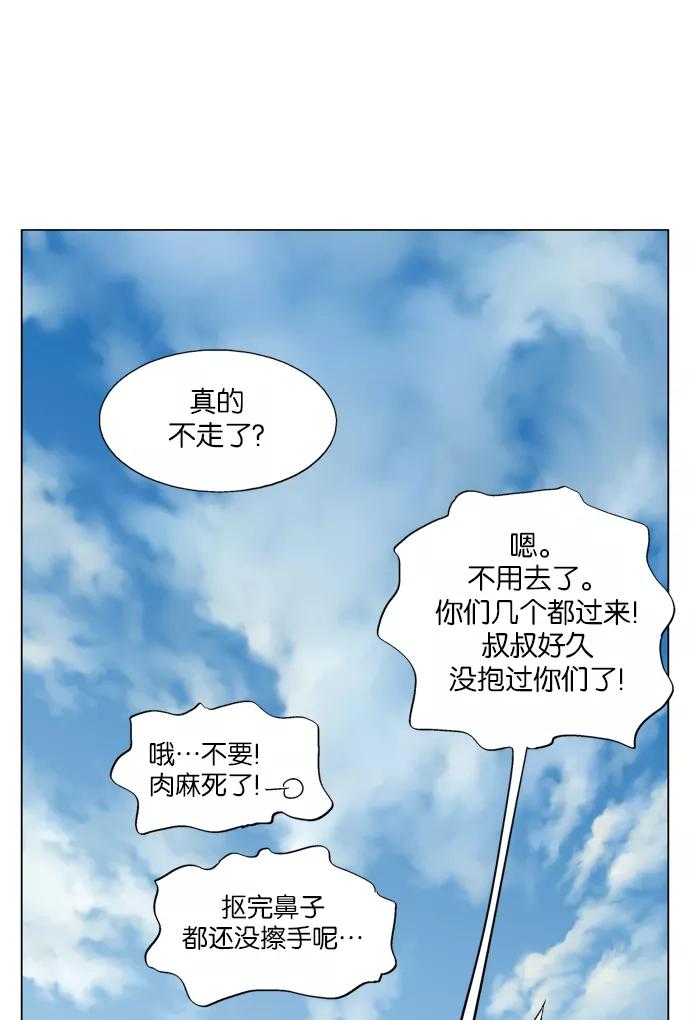 《高手》[第64话] 野狗群（6话） 第82页