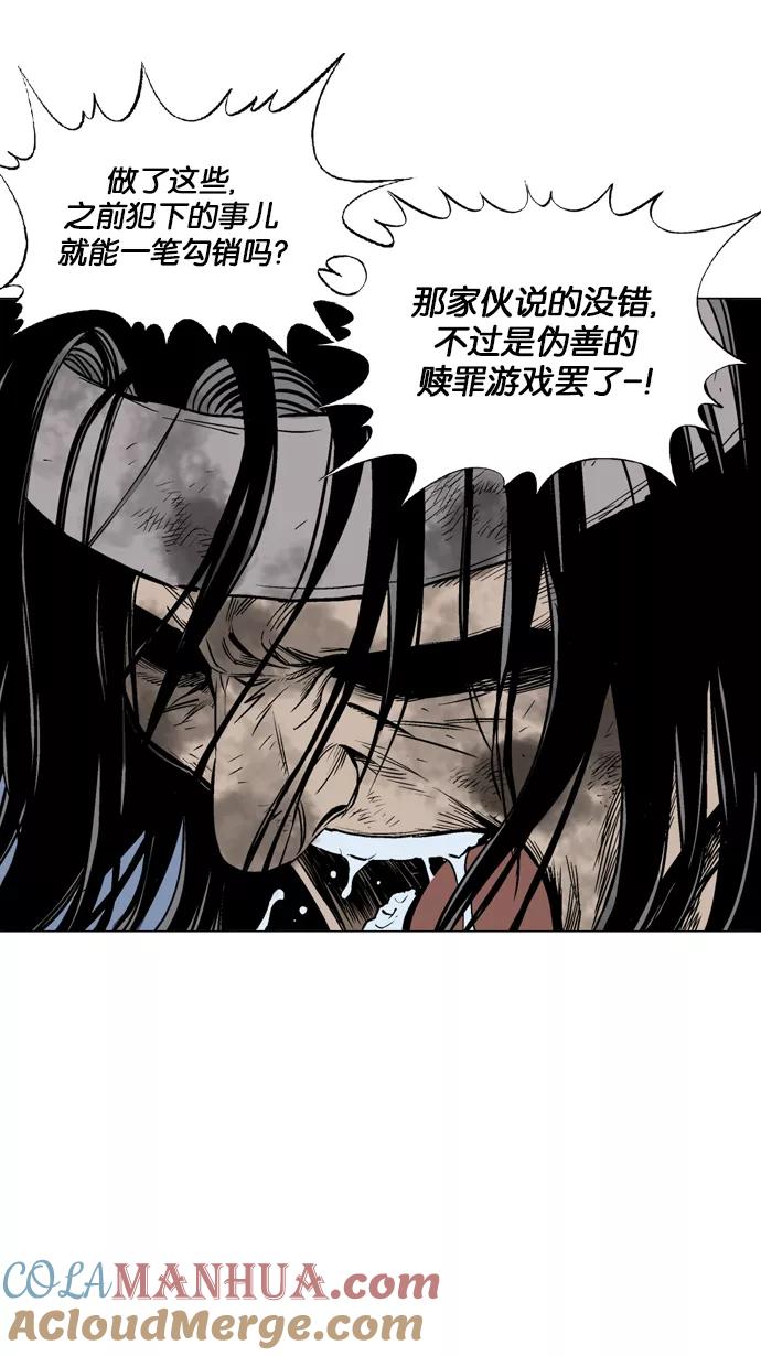 《高手》[第64话] 野狗群（6话） 第45页