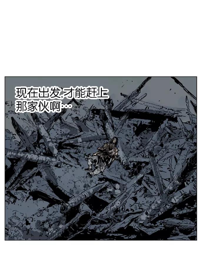 《高手》[第64话] 野狗群（6话） 第54页