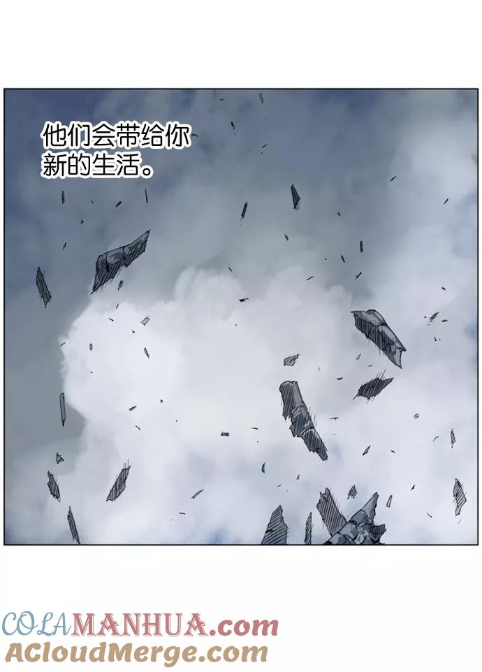 《高手》[第64话] 野狗群（6话） 第41页