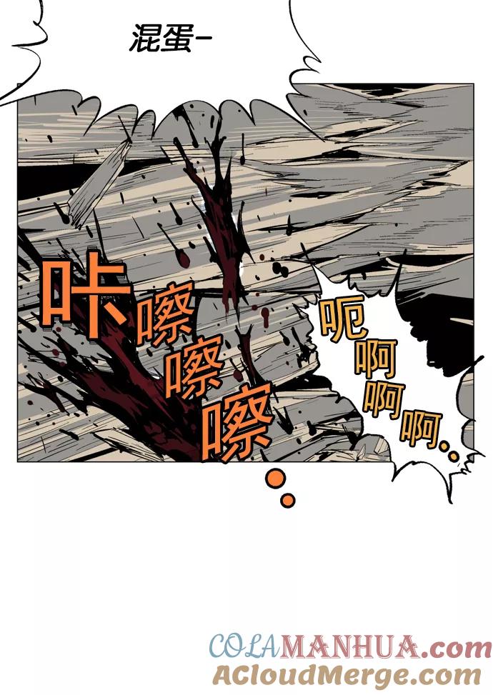 《高手》[第64话] 野狗群（6话） 第25页
