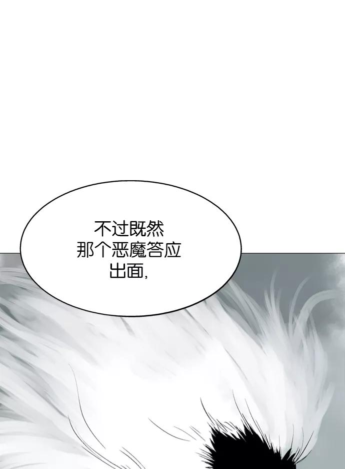 《高手》[第64话] 野狗群（6话） 第96页