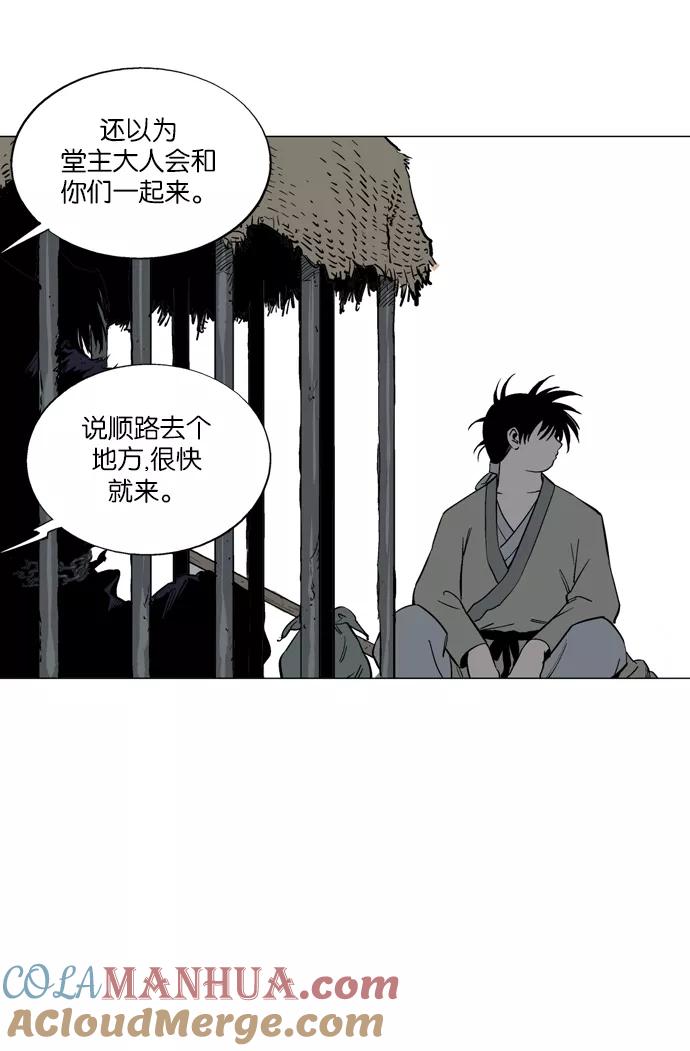 《高手》[第65话] 野狗群（7话） 第41页