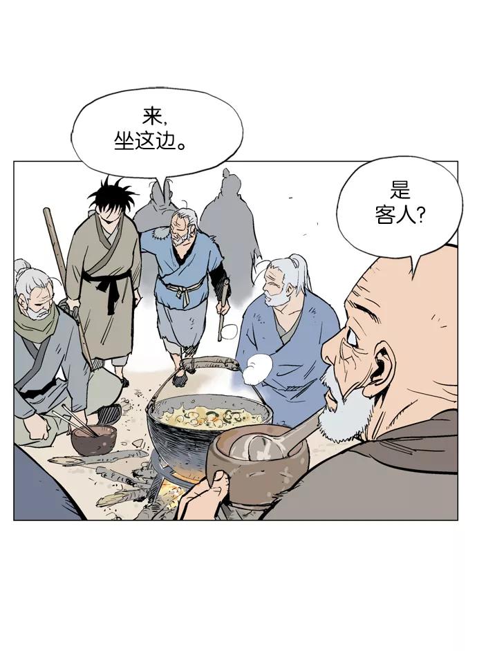 《高手》[第65话] 野狗群（7话） 第70页