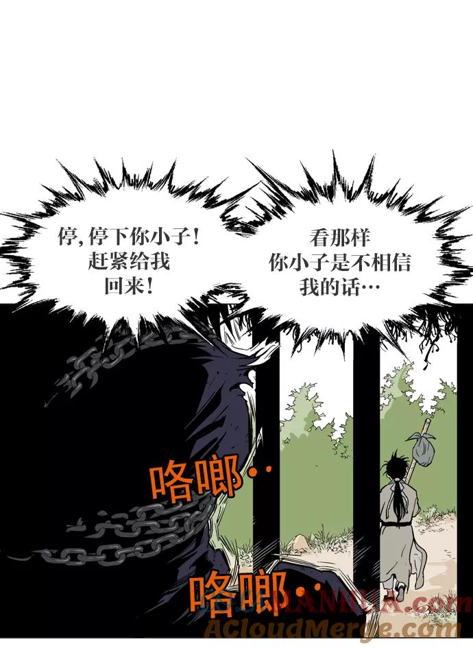 《高手》[第65话] 野狗群（7话） 第13页