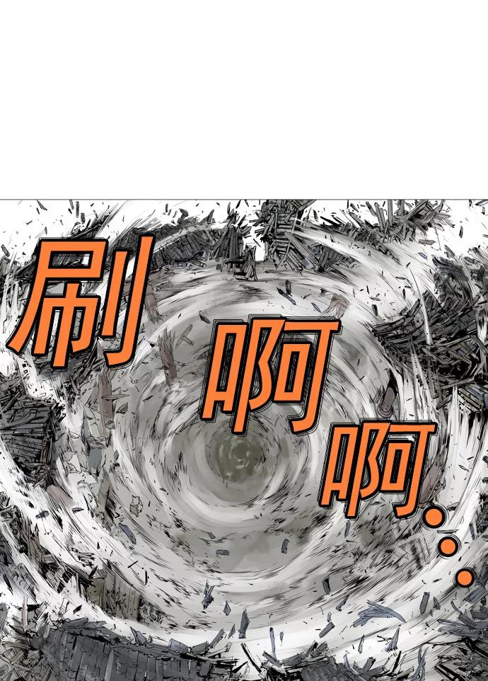 《高手》[第65话] 野狗群（7话） 第107页