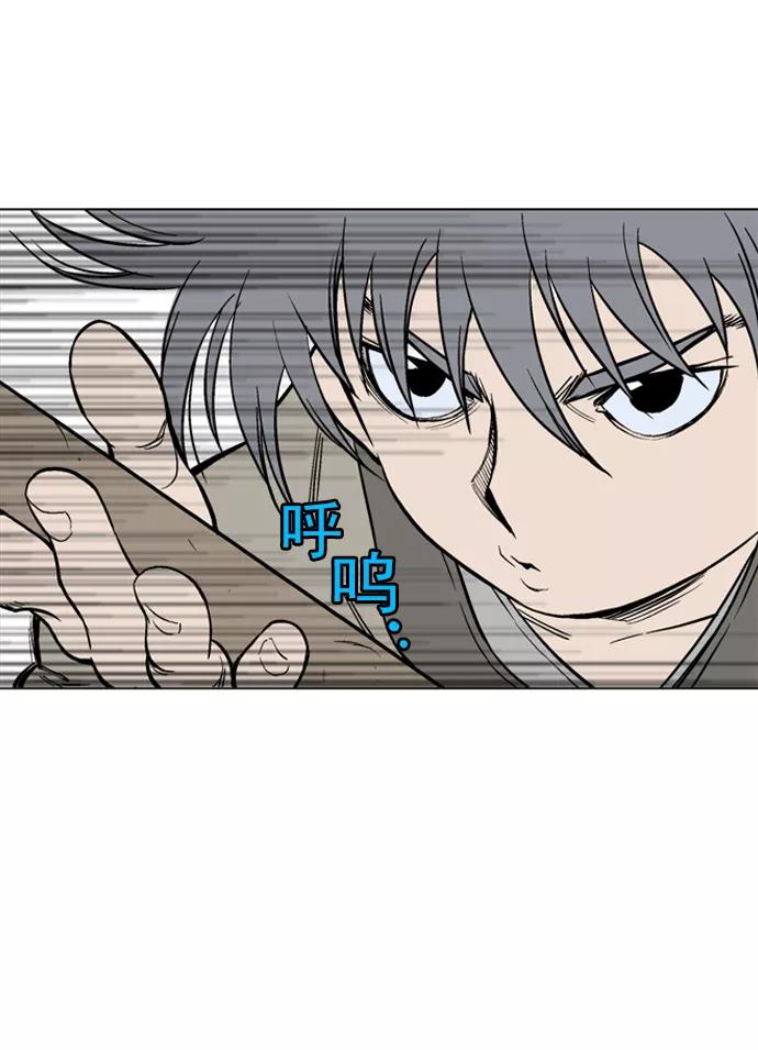 《高手》[第66话] 野狗群（8话） 第26页