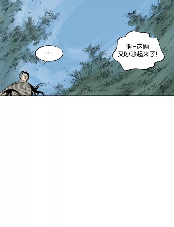《高手》[第66话] 野狗群（8话） 第74页