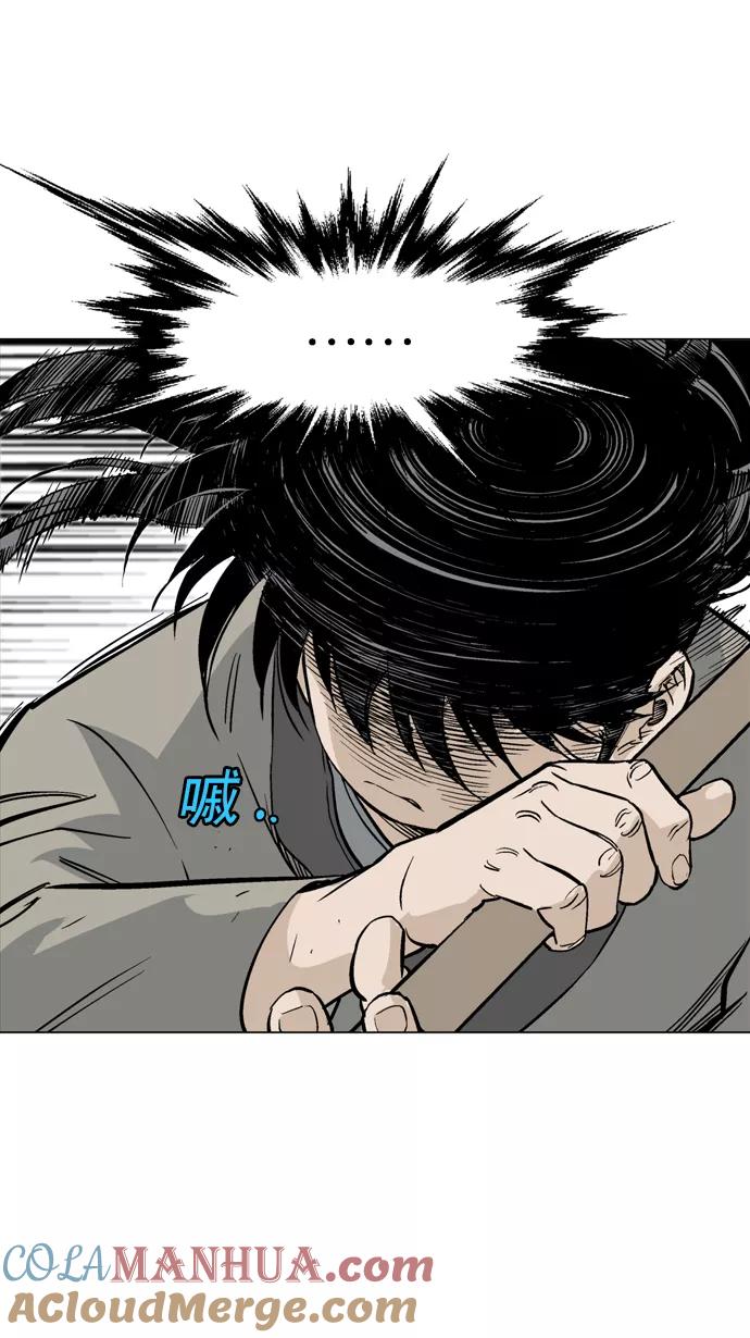 《高手》[第66话] 野狗群（8话） 第29页