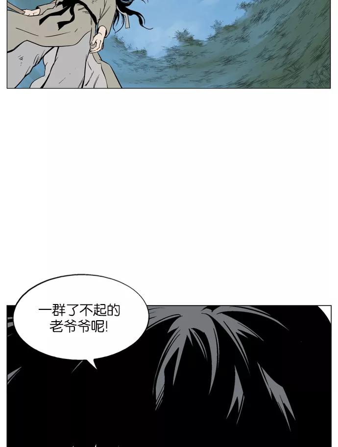 《高手》[第66话] 野狗群（8话） 第67页